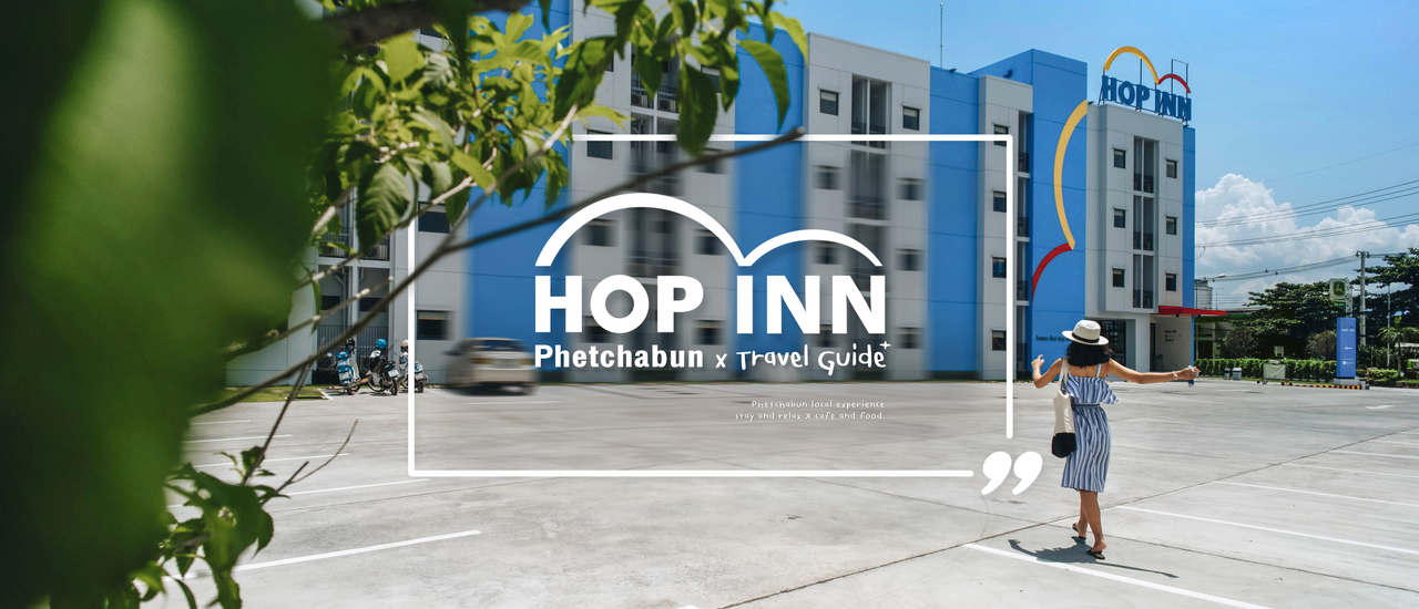 cover 𝙃𝙊𝙋 𝙄𝙉𝙉 𝙋𝙝𝙚𝙩𝙘𝙝𝙖𝙗𝙪𝙣 ✕ Travel Guide กินเที่ยววิถีใหม่ ในตัวเมืองเพชรบูรณ์