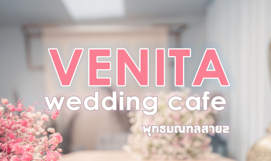 Cover Venita wedding cafe คาเฟ่สวยแถวพุทธมณฑลสาย2...