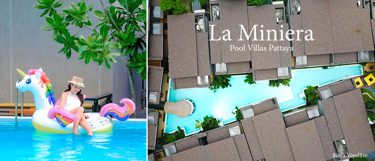 cover La Miniera Pool Villas Pattaya พูลวิลล่า 5 ดาวเปิดใหม่พัทยาที่ดีสุด