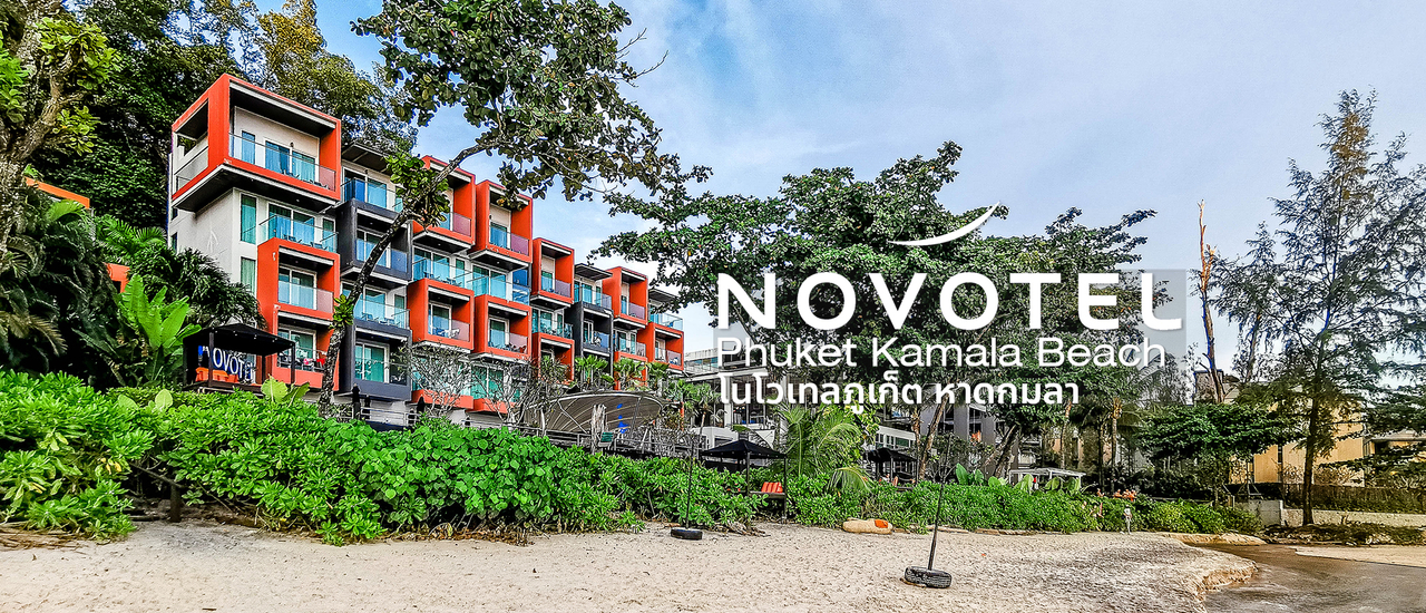 cover Novotel Phuket Kamala : โนโวเทล ภูเก็ต หาดกมลา