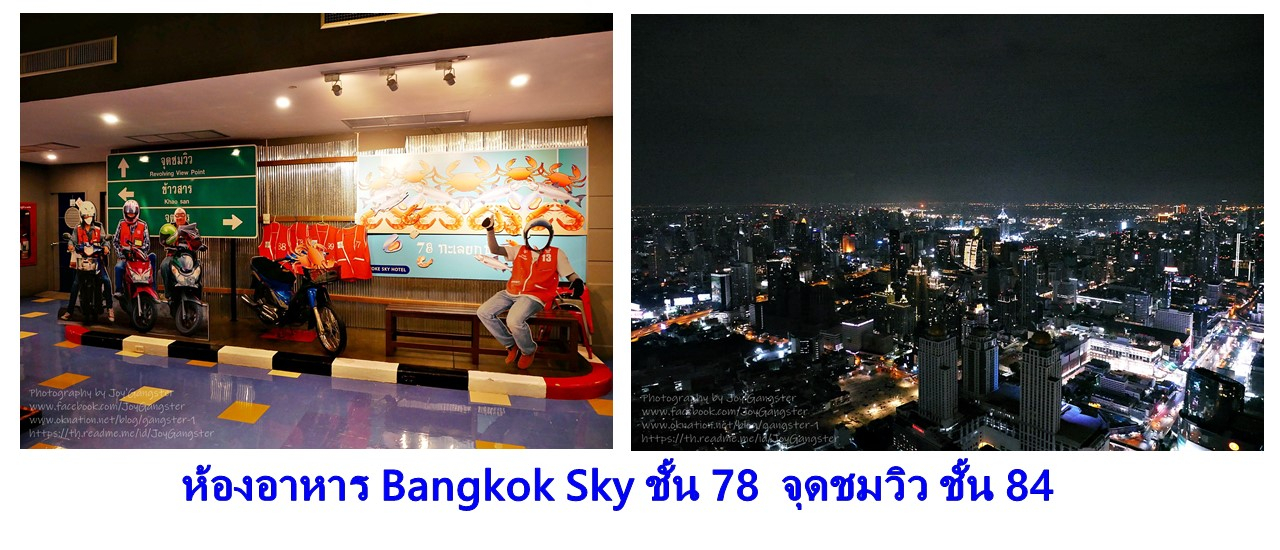 cover หนีร้อน.. ไปนอนเล่นที่ใบหยกสกาย ดินเนอร์ ชมวิวกรุงเทพฯ มุมสูง 360 ํ ตอนที่ 2