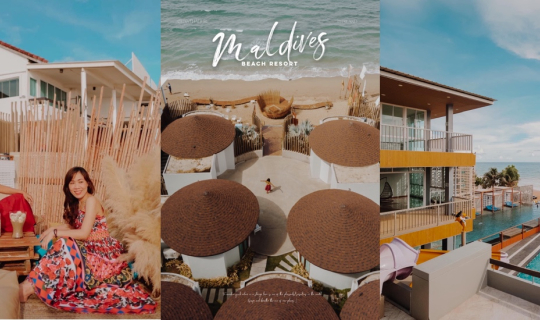 Cover มัลดีฟส์เมืองไทยที่ Maldives Beach Resort ที่พักสุดฮอตของจันทบุรี!...