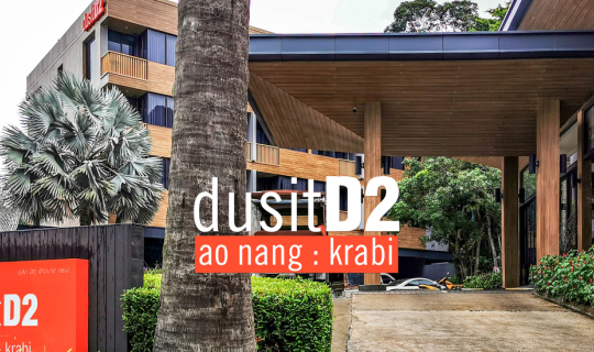 cover dusit D2 อ่าวนาง กระบี่ : เราเที่ยวด้วยกัน ♥