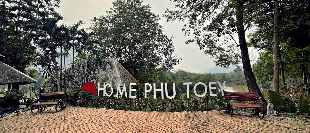 cover ไปอาบน้ำแร่ แช่น้ำร้อนที่ Home Phutoey River Kwai Resort กันเถอะ
