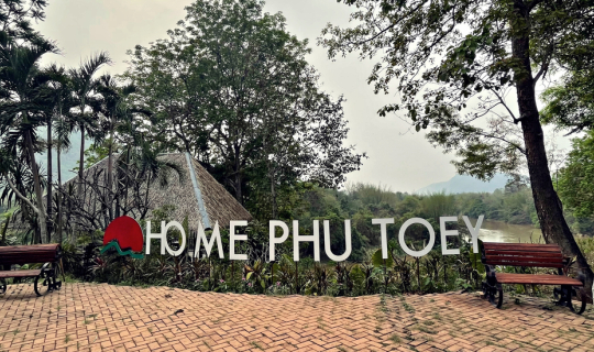 Cover ไปอาบน้ำแร่ แช่น้ำร้อนที่ Home Phutoey River Kwai Resort กันเถอะ...