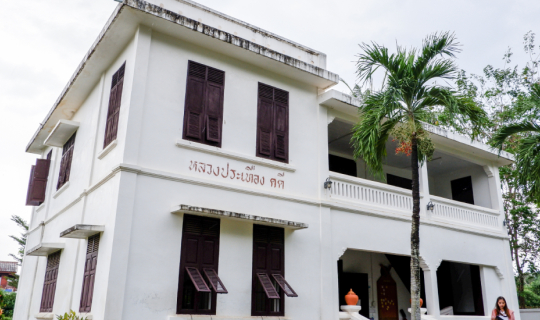 Cover บ้านหลวงประเทืองคดี ย่านเก่าวังกรด พิจิตร: ตามรอยประวัติศาสตร์ชาวเวี...