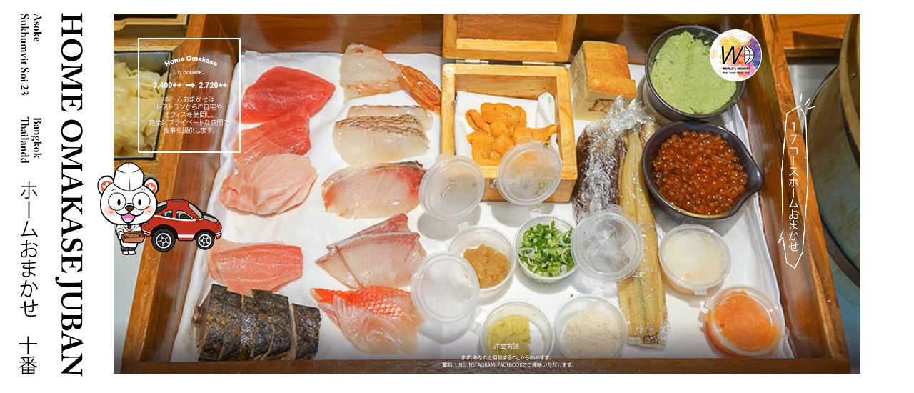 cover เปิดหีบสมบัติแห่งทะเลที่บ้าน Home Omakase by JUBAN Group เจ้าแรกในเมืองไทย !