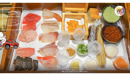 Cover เปิดหีบสมบัติแห่งทะเลที่บ้าน Home Omakase by JUBAN Group เจ้าแรกในเม...