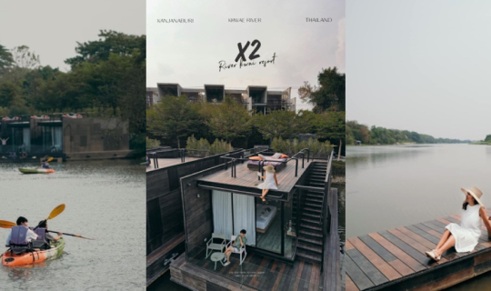 cover X2 River Kwai Resort | นอนแพริมแม่น้ำแควแบบปังสุดกับแพสุด Loft