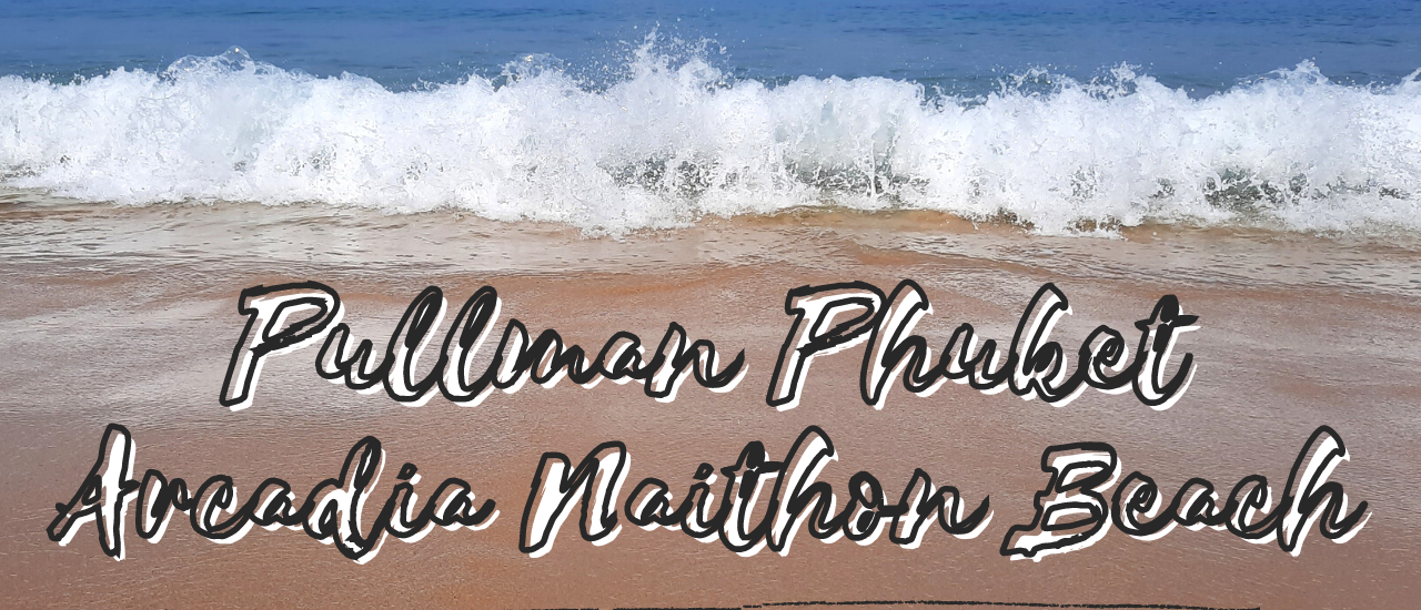 cover เที่ยวภูเก็ต พักพูลวิลล่า Pullman Phuket Arcadia Naithon Beach