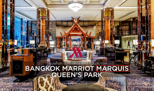 cover Bangkok Marriott Marquis Queen’s Park