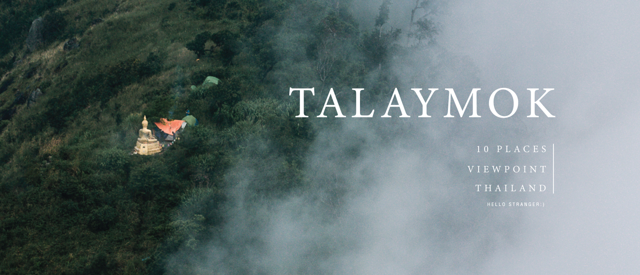 cover 10 สถานที่ท่องเที่ยวและจุดชมวิวทะเลหมอกทั่วไทย