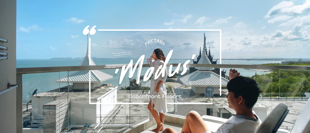 cover 𝙋𝙖𝙩𝙩𝙖𝙮𝙖 𝙈𝙤𝙙𝙪𝙨 𝘽𝙚𝙖𝙘𝙝𝙛𝙧𝙤𝙣𝙩 𝙍𝙚𝙨𝙤𝙧𝙩 ✕ โรงแรมใกล้ชายหาด ติดทะเล ใครชอบแนวปูนเปลือย เท่ ๆ ต้องห้ามพลาด