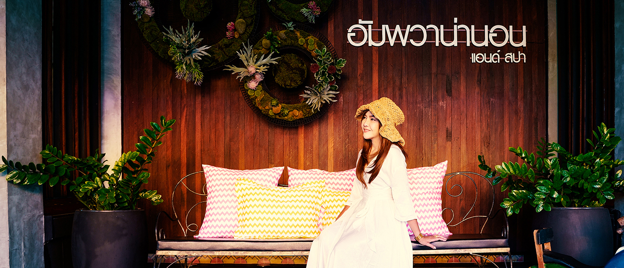 cover ชีวิตเดินช้า ที่อัมพวาน่านอน