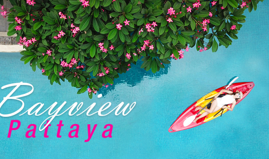 cover The Bayview Pattaya พัทยาก็แค่ปากซอย !!