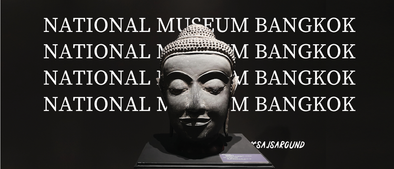 cover เที่ยวพิพิธภัณฑสถานแห่งชาติ พระนคร I One day trip  National Museum Bangkok