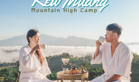 cover ดิฟกาแฟดูหมอก แช่อ่างจากุซซี่ชมเขา @Kew Muang Mountain High Camp น่าน