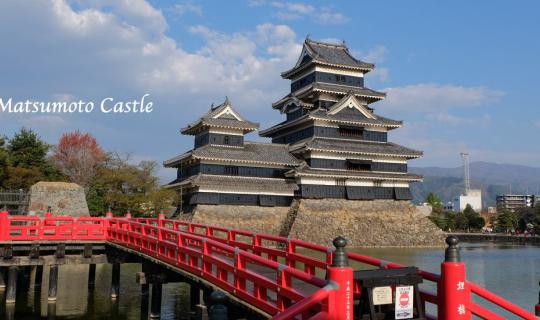 cover ปราสาท มัทสึโมโต : Matsumoto Castle