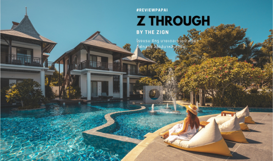 cover รีวิว  โรงแรม ซีทรู บายเดอะซายน์ พัทยา ( Z Through by The Zign Hotel) วิลล่ากลางน้ำ สไตล์มัลดีฟส์ และบาหลี