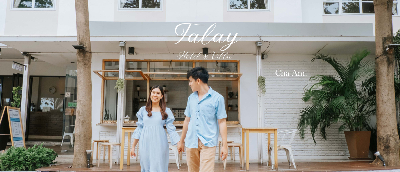 cover ทะเลชะอำกี่ครั้ง ก็ยังใช่ มาพักกับ Talay Hotel & Villa