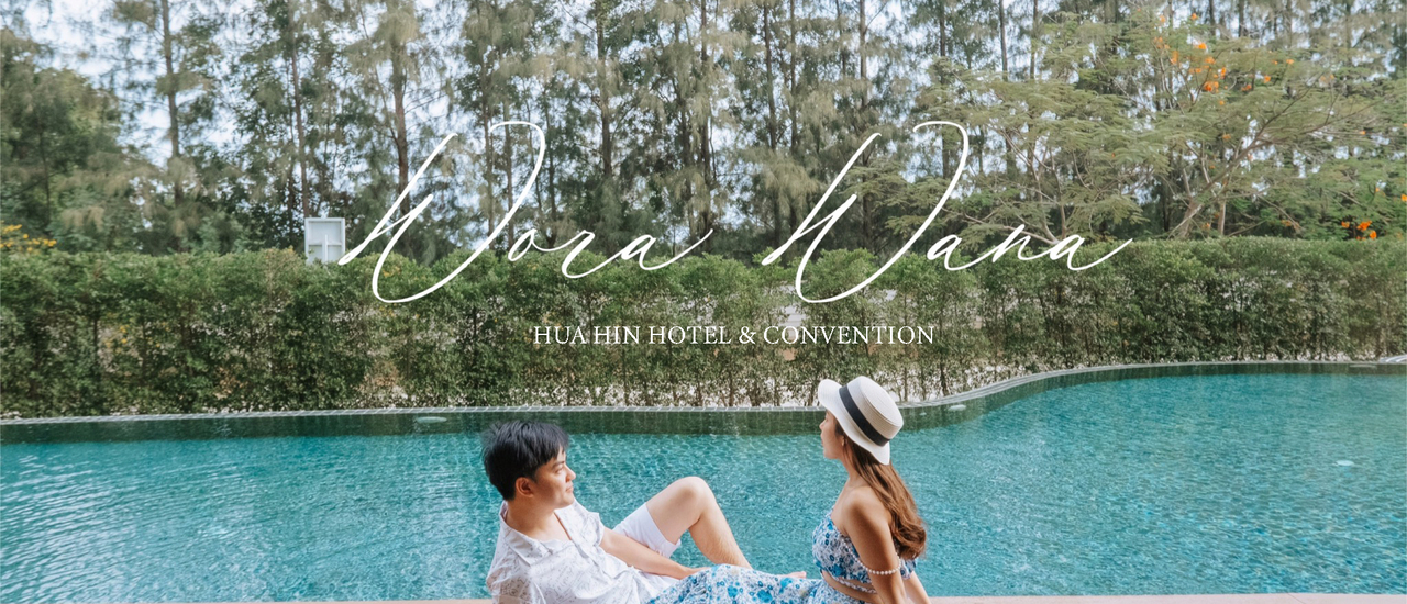 cover Wora Wana Hua Hin โรงแรมวิวขุนเขา เพราะหัวหินไม่ได้มีแต่ทะเล!