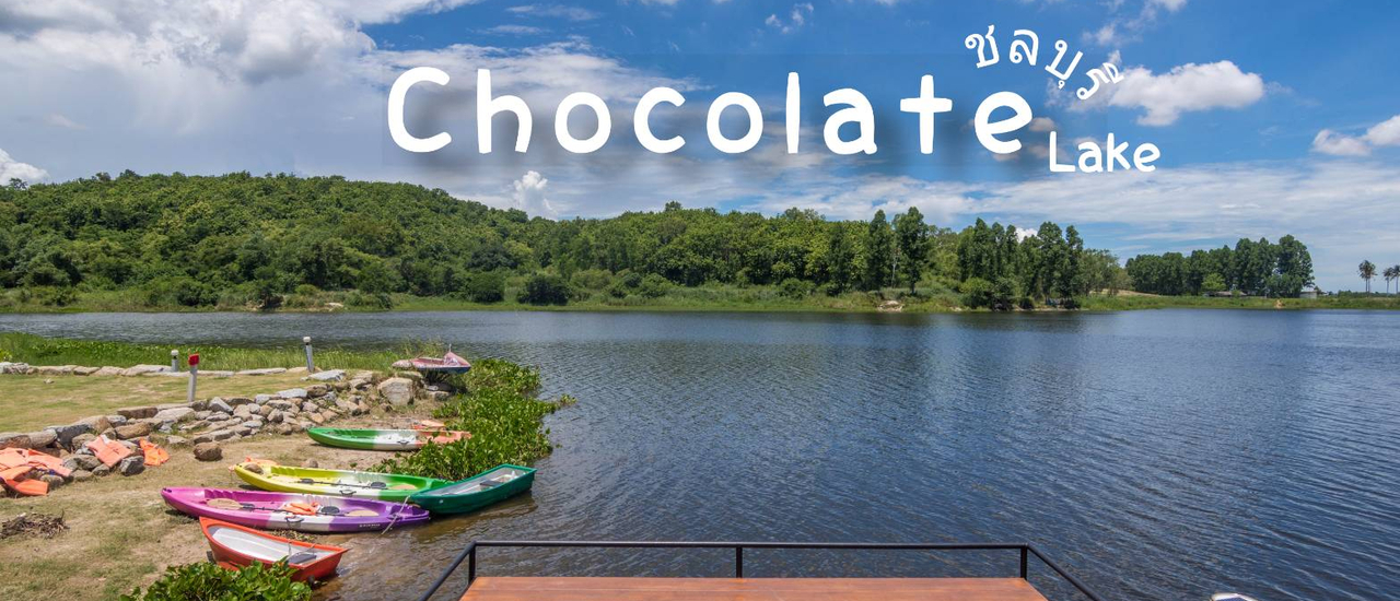 cover คาเฟ่ลับกลางหุบเขา Chocolate Lake ชลบุรี
