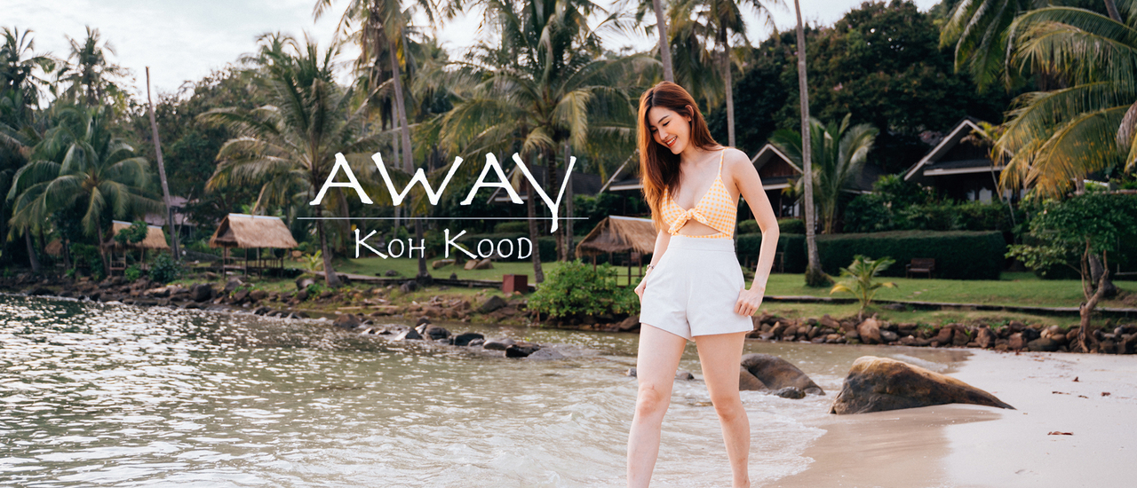 cover Away koh kood กู๊ดเดย์ อยากไปทะเลให้เซมาที่นี่