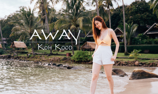 cover Away koh kood กู๊ดเดย์  อยากไปทะเลให้เซมาที่นี่