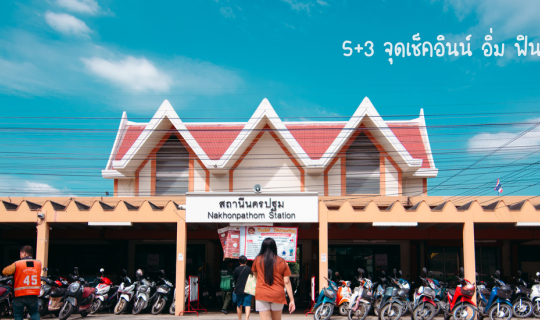 Cover เฉพาะกิจ 001 " 5 + 3 จุดเช็คอินน์ อิ่ม ฟิน อินครถม "...