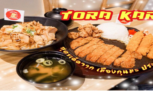 cover ✨ Tora Kare แกงกะหรี่ญี่ปุ่น ร้านลับย่านพระราม 3