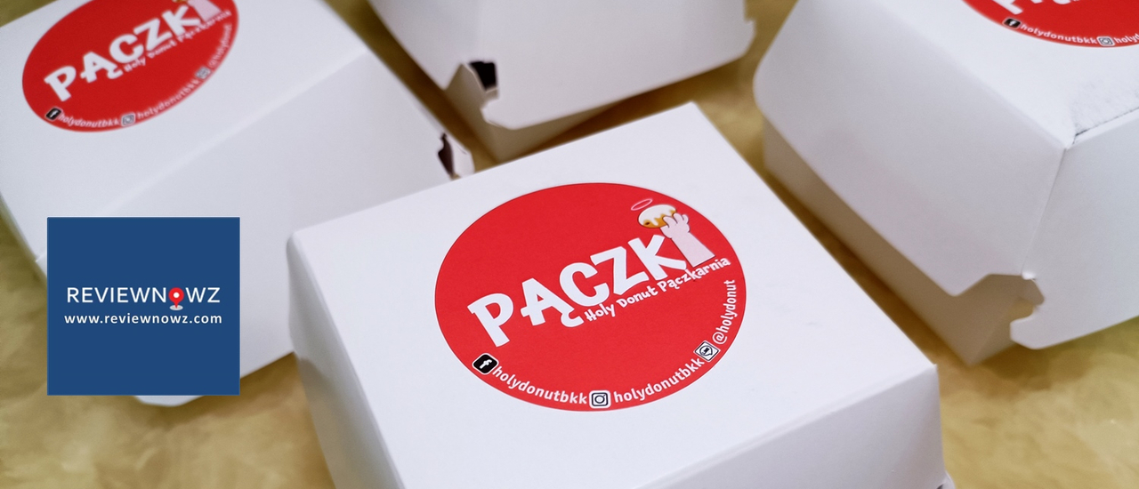 cover ชิมโดนัทสูตรต้นตำหรับโปแลนด์ร้านเดียวในกรุงเทพที่ Holy Donut Pączkarnia