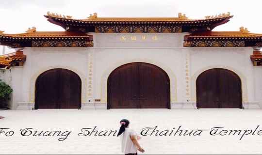 Cover วัดโฝวกวงซัน วัดจีนในไทย แต่เหมือนไปเมืองนอก (การเดินทางด้วยรถสาธารณ...