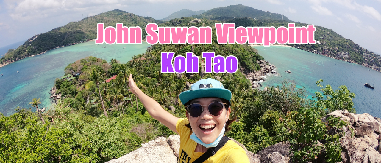 cover พาลุยทางขึ้นจุดชมวิวจอห์น สุวรรณ มาเกาะเต่าแล้วต้องโดน!