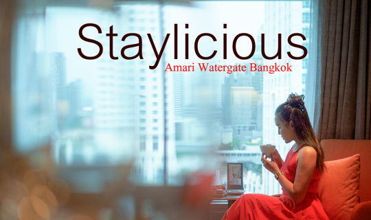 cover Amari Watergate Bangkok  กินหรู อยู่สวีท