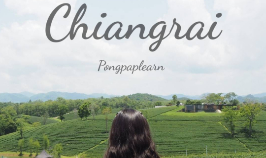 Cover เชียงราย 2 วัน 5000 บาท - เชียงราย 2018...