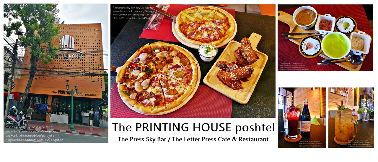 cover ไปกินพิซซ่า ที่ The Printing House Poshtel  โรงแรมย่านเสาชิงช้า