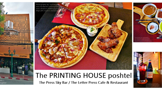 cover ไปกินพิซซ่า ที่ The Printing House Poshtel  โรงแรมย่านเสาชิงช้า