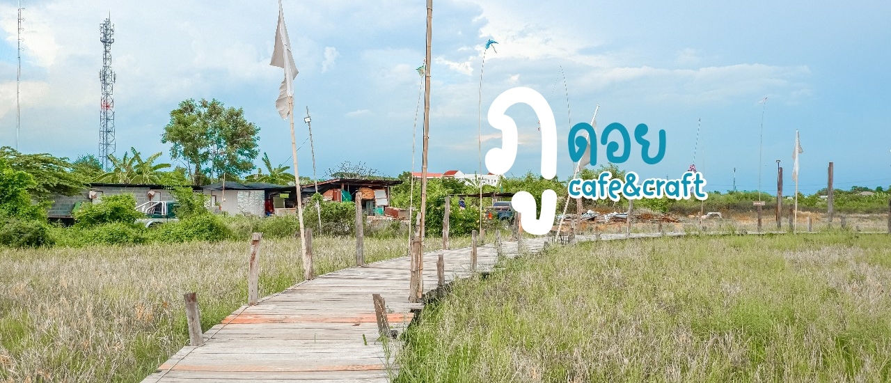 cover ภูดอย Cafe & Craft 🌾🌾 คาเฟ่สไตล์ล้านนา อยู่ในกทม.นี่เองงง!!!