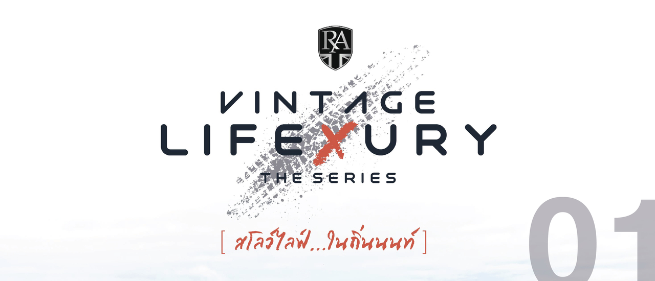 cover 2 วัน 1 คืน สโลว์ไลฟ์...ในถิ่นนนท์ กับ TG150 (Part 01)