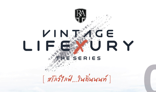 Cover 2 วัน 1 คืน สโลว์ไลฟ์...ในถิ่นนนท์ กับ TG150 (Part 01)...