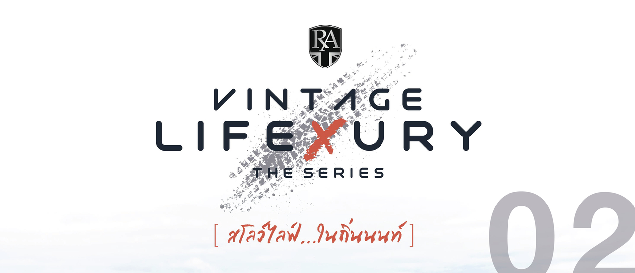 cover 2 วัน 1 คืน สโลว์ไลฟ์...ในถิ่นนนท์ กับ TG150 (Part 02)