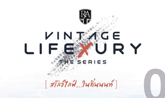 Cover 2 วัน 1 คืน สโลว์ไลฟ์...ในถิ่นนนท์ กับ TG150 (Part 02)...