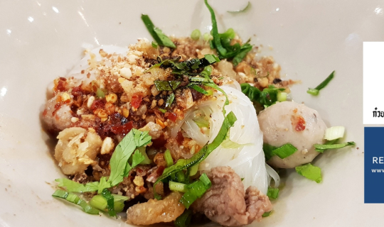 Cover ก๋วยเตี๋ยวเรือติดแอร์ 16 บาทร้านสวยดูดีที่ ก๋วยเตี๋ยวเรือพระนคร ...