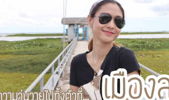 cover พักผ่อนใจกับทริปสั้นๆ ที่พัทลุง เมืองรองที่ความชิลไม่เป็นรองใคร