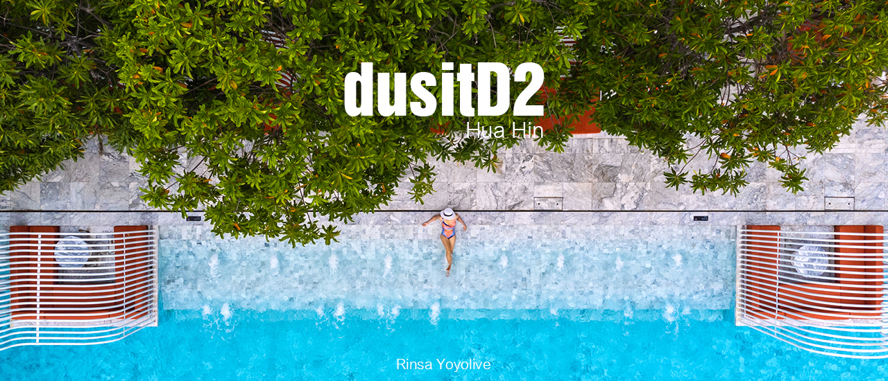 cover dusitD2 Hua Hin โรงแรมน้องใหม่ใจกลางหัวหิน น้องหมาแมวพักได้