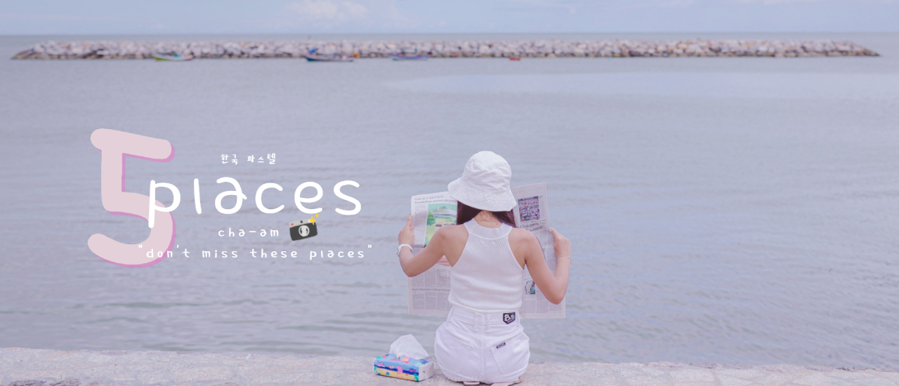 cover พิกัดถ่ายรูป “ ชะอำ ” ฟีลเกาหลี บรรยากาศดี ฟีลดี มีรูปสวยๆกลับบ้านเพียบ