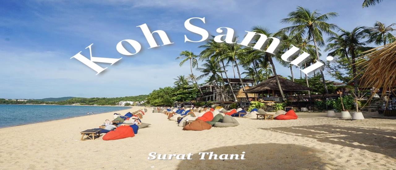 cover ไปเที่ยวเกาะสมุยครั้งแรก! ตื่นเต้นมาก ได้โปรโรงแรมเด็ดๆทั้งนั้น ไปทั้งที่ติดเกาะไปเลย 6วัน 5คืน แหนะ