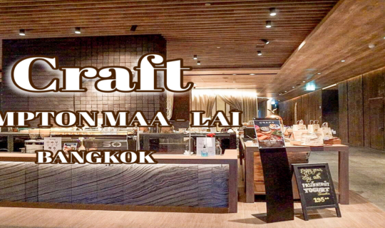 cover พาไปชิลล์ Craft cafe บรรยากาศดี pet friendly อีกด้วย  @Kimpton Maa-Lai Bangkok หลังสวน