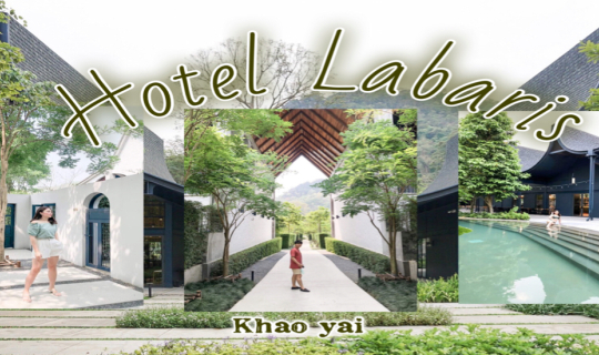 cover Hotel Labaris โรงแรมที่ใครมาเขาใหญ่จะต้องเข้าพัก