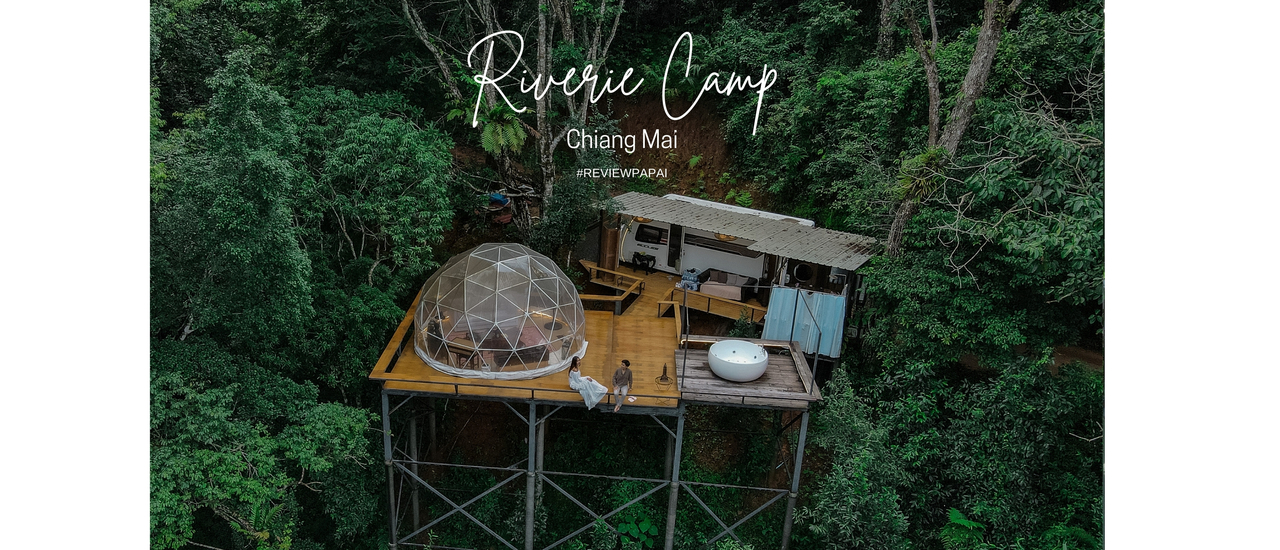 cover รีวิว Reverie Camp ที่พักรถบ้าน  สไตล์ Glamping เปิดใหม่ วิวสุดปัง ท่ามกลางหุบเขา บ้านแม่ลาย จ.เชียงใหม่